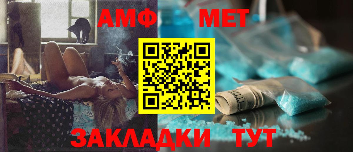 АМФ  Вход с VPN  АМФ  Amphetamine 98%  Зеленогорск 