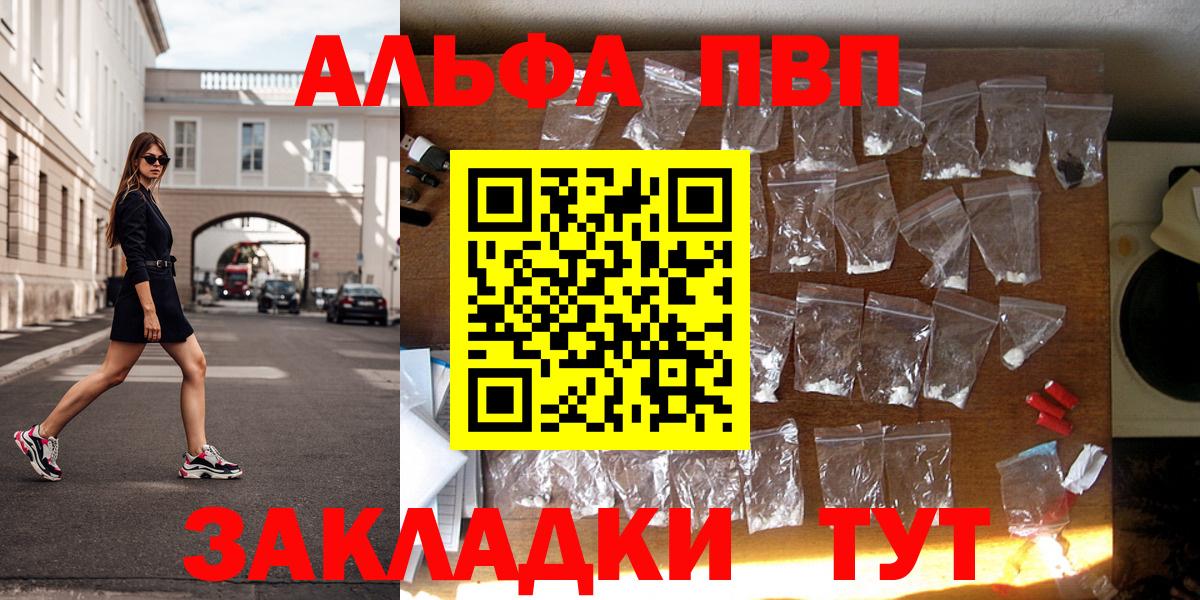 Alpha-PVP Зеленогорск