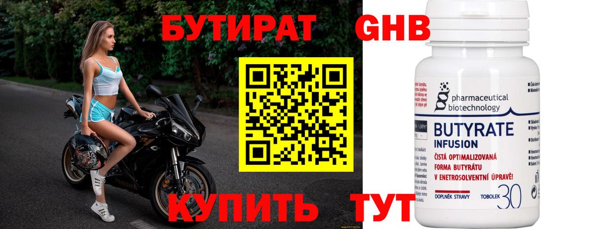 БУТИРАТ оксана  Вход с VPN  Зеленогорск 