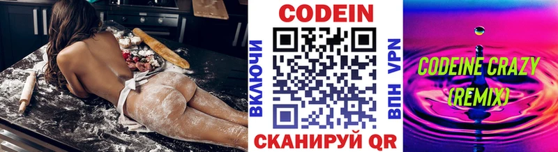 Codein Purple Drank  Зеленогорск 