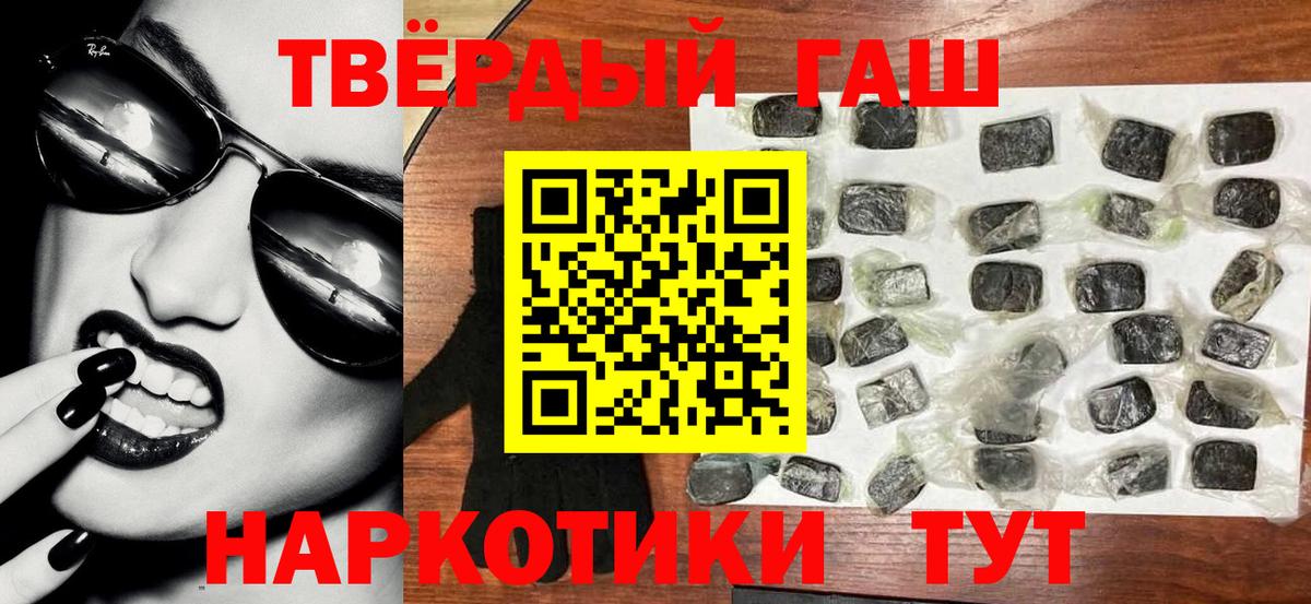 Гашиш  Гашиш индика сатива  Вход с VPN  Зеленогорск  ГАШ индика сатива 