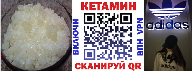 КЕТАМИН VHQ  продажа наркотиков  ОМГ ОМГ зеркало  Зеленогорск 