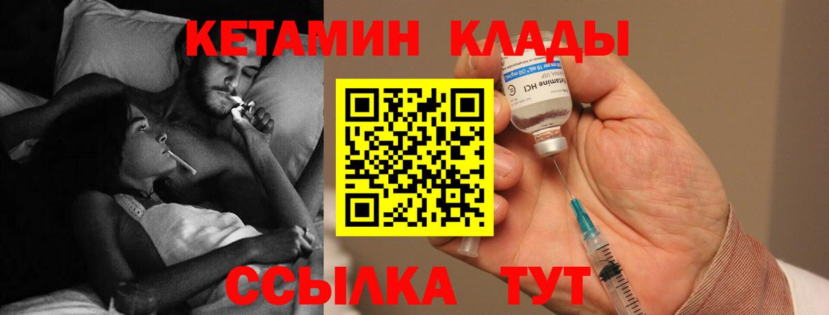 Зеленогорск  Кетамин VHQ  Вход с VPN 