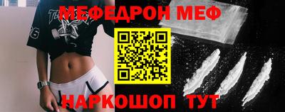 меф Кунгур