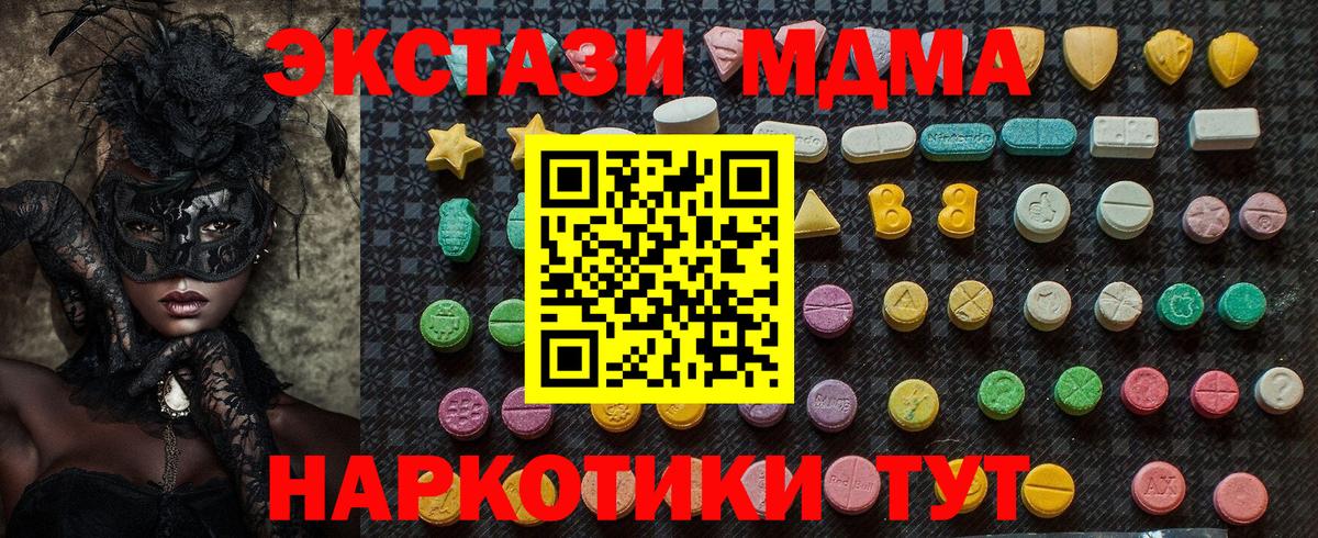 МДМА кристаллы  Вход с VPN  МДМА кристаллы  MDMA  Зеленогорск 