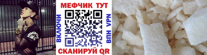 МЕФ VHQ наркошоп гидра ТОР Зеленогорск