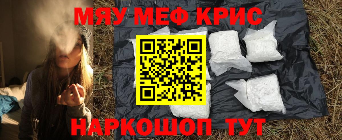 Зеленогорск  Меф  Вход с VPN  МЯУ-МЯУ мука  Меф  МЕФ VHQ 