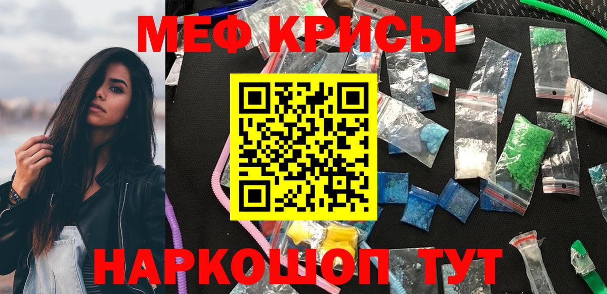 МЕФ кристаллы Зеленогорск