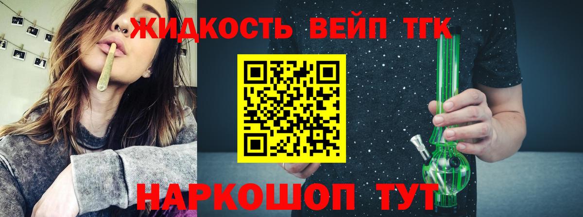Дистиллят ТГК концентрат Зеленогорск