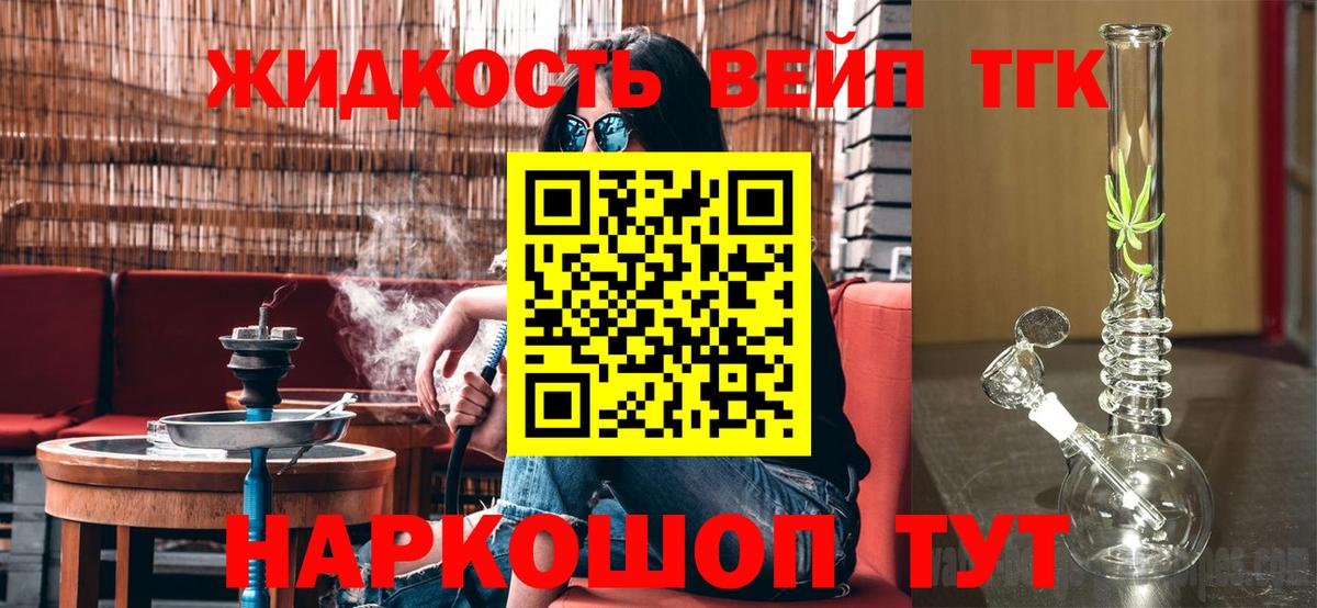 Зеленогорск  ТГК жижа  Вход с VPN 
